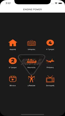 Engine Power android App screenshot 6